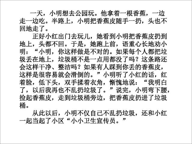 小学二年级看图写话集完整版 指导准确 范例精美