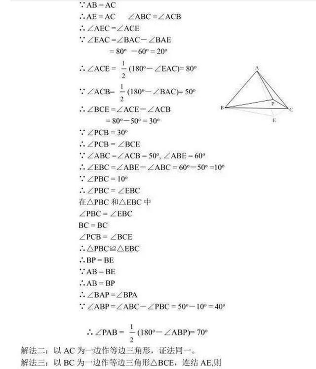 中考状元：初中3年数学几何问题从未扣过1分，仅靠一份资料！