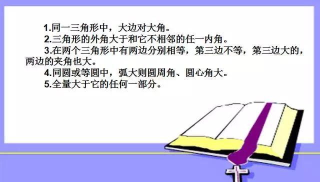 初中几何证明题总不会？那是因为你没掌握这些“秘密武器”！