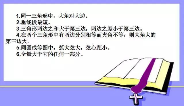 初中几何证明题总不会？那是因为你没掌握这些“秘密武器”！