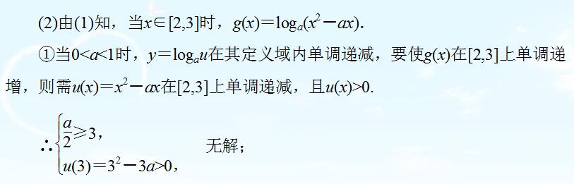 基本初等函数专题训练