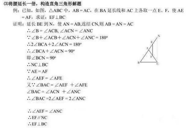 中考状元：初中3年数学几何问题从未扣过1分，仅靠一份资料！