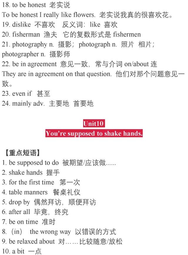 暑假预习｜九年级英语上学期重点知识清单！暑假赶紧学起来