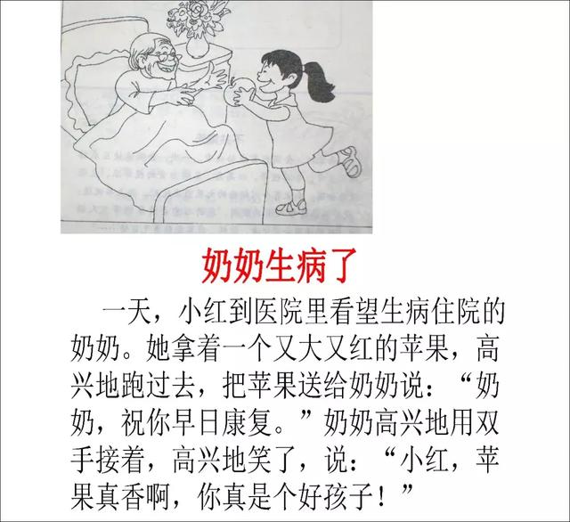 小学二年级看图写话集完整版 指导准确 范例精美