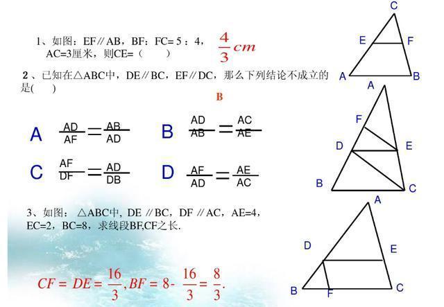 人教版：初中数学几何线段、三角形、圆重点汇总，暑假复习必备！