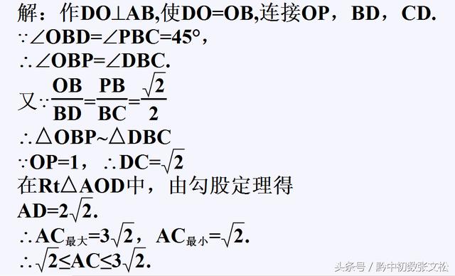 九年级月考题中最难的动点题