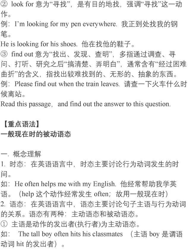 暑假预习｜九年级英语上学期重点知识清单！暑假赶紧学起来