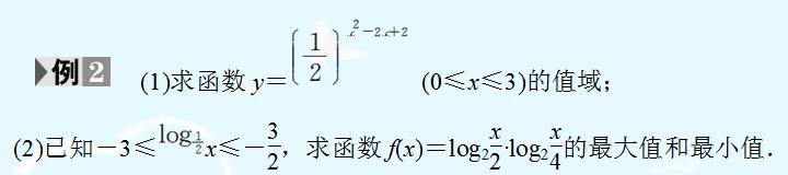 基本初等函数专题训练