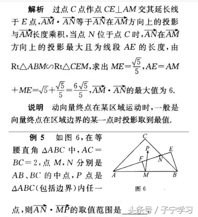 「高中数学」利用向量的几何意义解题