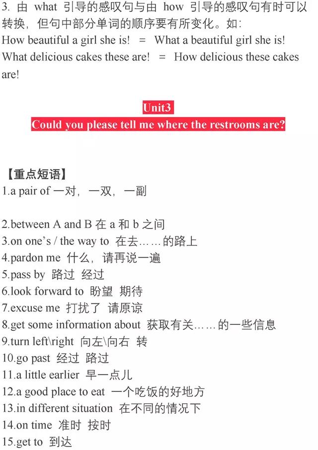 暑假预习｜九年级英语上学期重点知识清单！暑假赶紧学起来