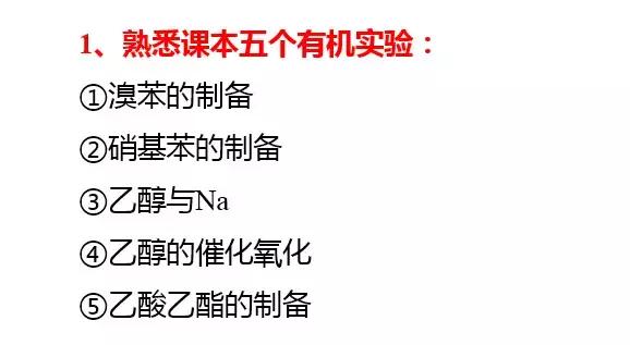 化学期末复习大总结，3个重点帮你全搞定