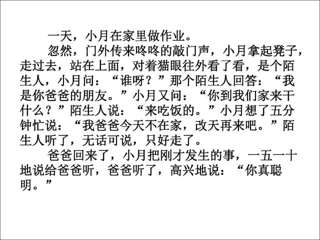 小学二年级看图写话集完整版 指导准确 范例精美