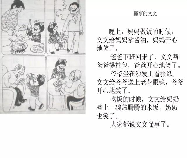 小学二年级看图写话集完整版 指导准确 范例精美