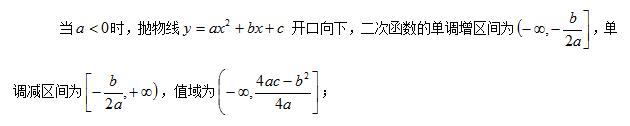 基本初等函数之一次函数与二次函数习题