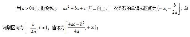 基本初等函数之一次函数与二次函数习题