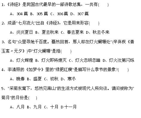 千万不能错过：暑假语文天天练第一板块最高难的古诗词选择题来啦