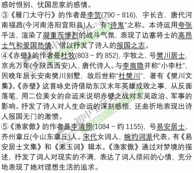 暑假预习｜八年级语文上学期重点知识清单！暑假赶紧学起来