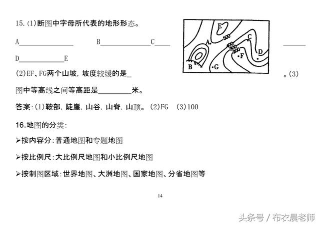 小升初小朋友：七年级地理 上册知识点汇总 家长收藏！