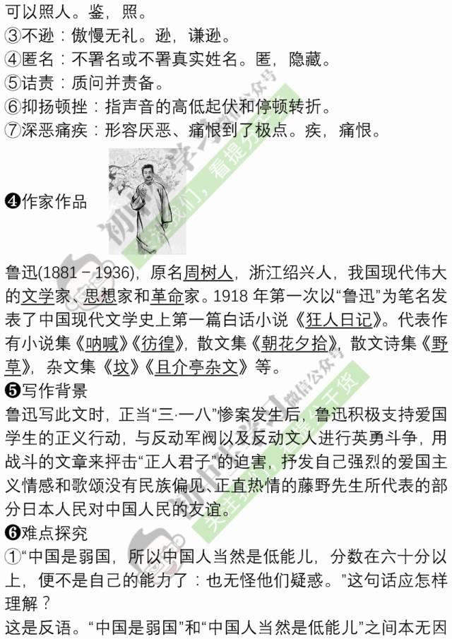 暑假预习｜八年级语文上学期重点知识清单！暑假赶紧学起来