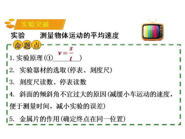 2019年中考物理备考——暑期总复习第一轮（夯基固本）（1）