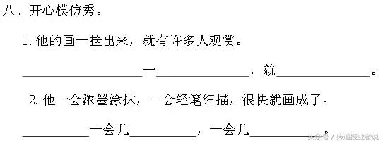 暑假作业：部编人教版二年级语文下册暑假复习检测试卷三套