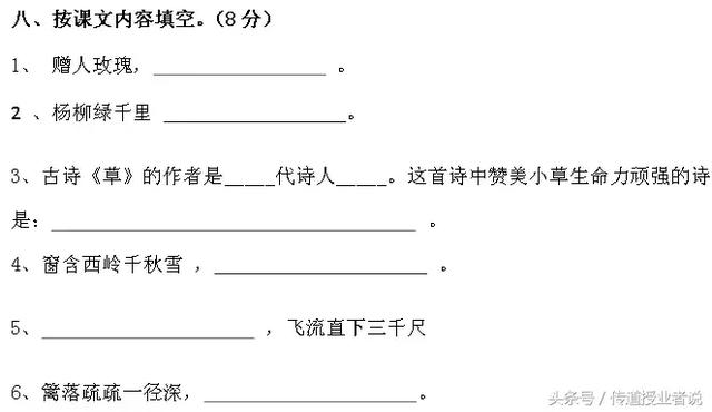 暑假作业：部编人教版二年级语文下册暑假复习检测试卷三套