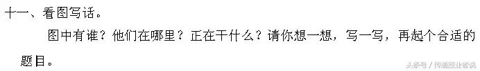 暑假作业：部编人教版二年级语文下册暑假复习检测试卷三套