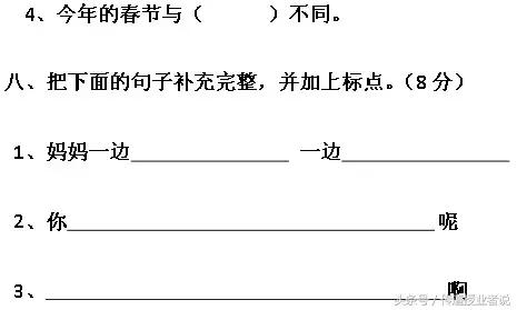 暑假作业：部编人教版二年级语文下册暑假复习检测试卷三套