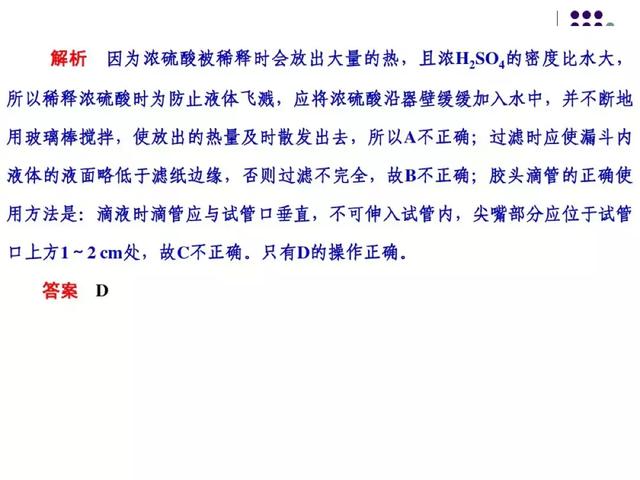必修一化学实验基本方法知识点，赢在起跑线