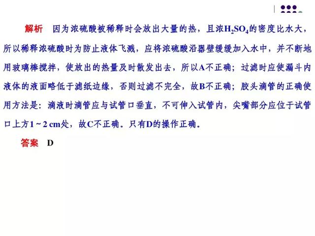 必修一化学实验基本方法知识点，赢在起跑线