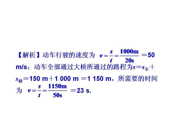 2019年中考物理备考——暑期总复习第一轮（夯基固本）（1）