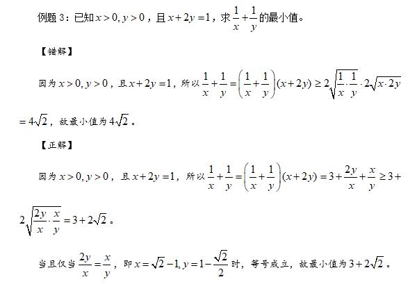 第25集 高考数学之均值不等式