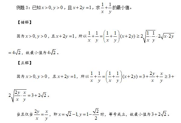 第25集 高考数学之均值不等式