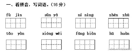 暑假作业：部编人教版二年级语文下册暑假复习检测试卷三套