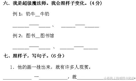 暑假作业：部编人教版二年级语文下册暑假复习检测试卷三套