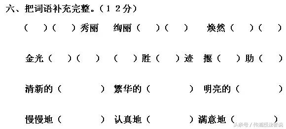 暑假作业：部编人教版二年级语文下册暑假复习检测试卷三套