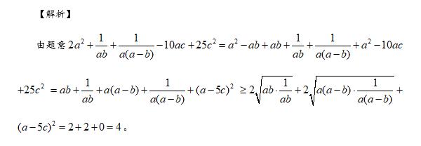 第25集 高考数学之均值不等式