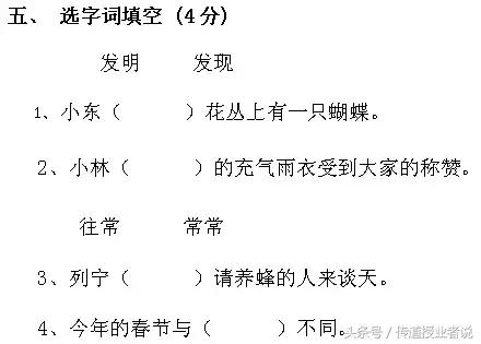 暑假作业：部编人教版二年级语文下册暑假复习检测试卷三套