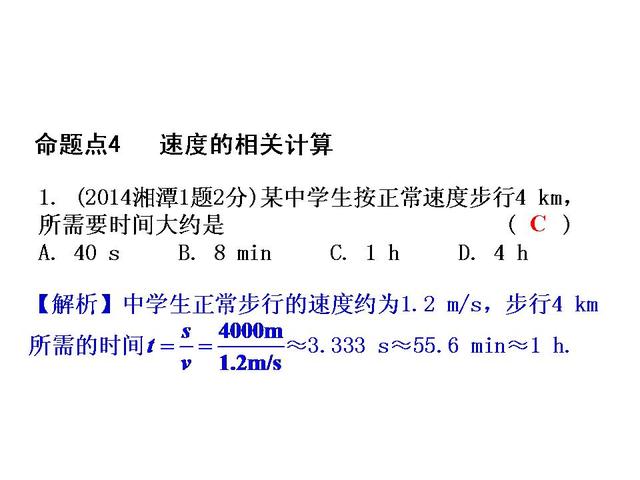 2019年中考物理备考——暑期总复习第一轮（夯基固本）（1）