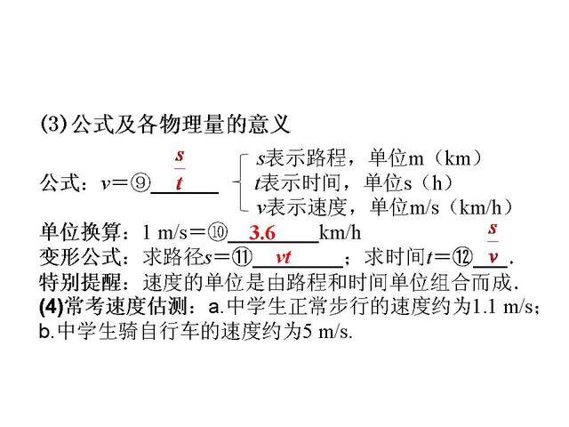 2019年中考物理备考——暑期总复习第一轮（夯基固本）（1）