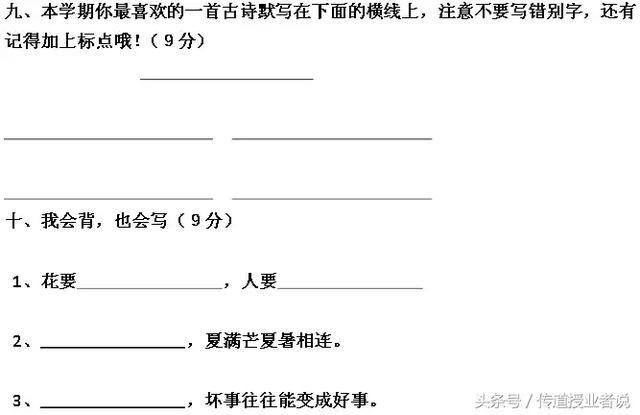 暑假作业：部编人教版二年级语文下册暑假复习检测试卷三套