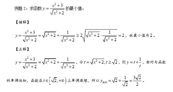 高中数学课程之高考数学之均值不等式