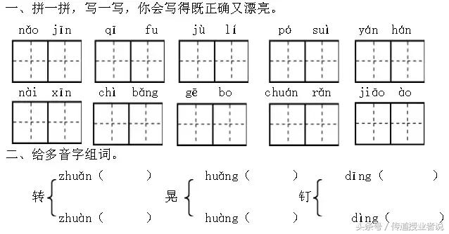 暑假作业：部编人教版二年级语文下册暑假复习检测试卷三套