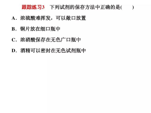 必修一化学实验基本方法知识点，赢在起跑线