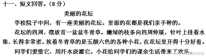 暑假作业：部编人教版二年级语文下册暑假复习检测试卷三套