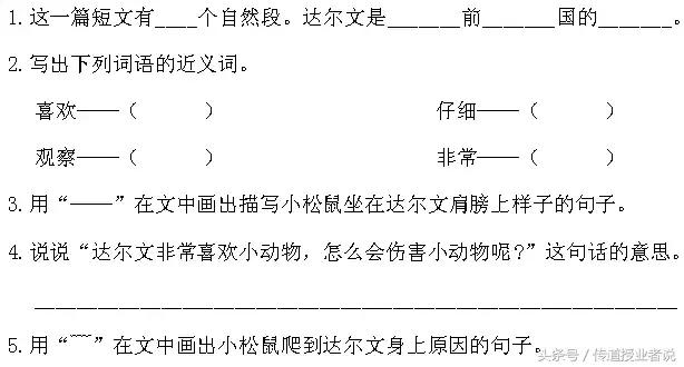 暑假作业：部编人教版二年级语文下册暑假复习检测试卷三套