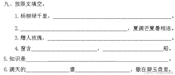 暑假作业：部编人教版二年级语文下册暑假复习检测试卷三套