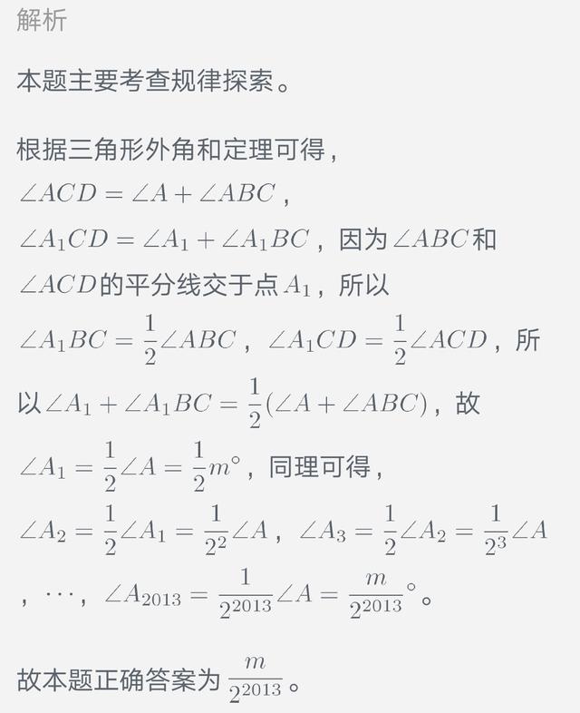 初中数学暑假补习-几何规律探索1