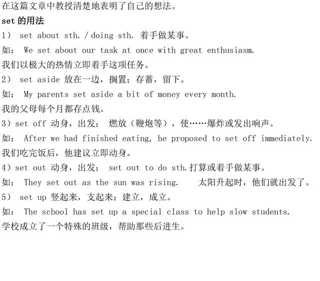 九年级英语Unit1-Unit14各单元必考知识点大汇总，太实用了！
