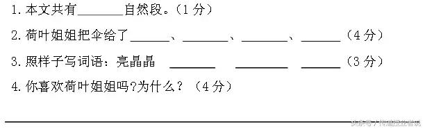 暑假作业：部编人教版二年级语文下册暑假复习检测试卷三套